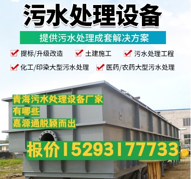 浔阳养殖污水处理设备