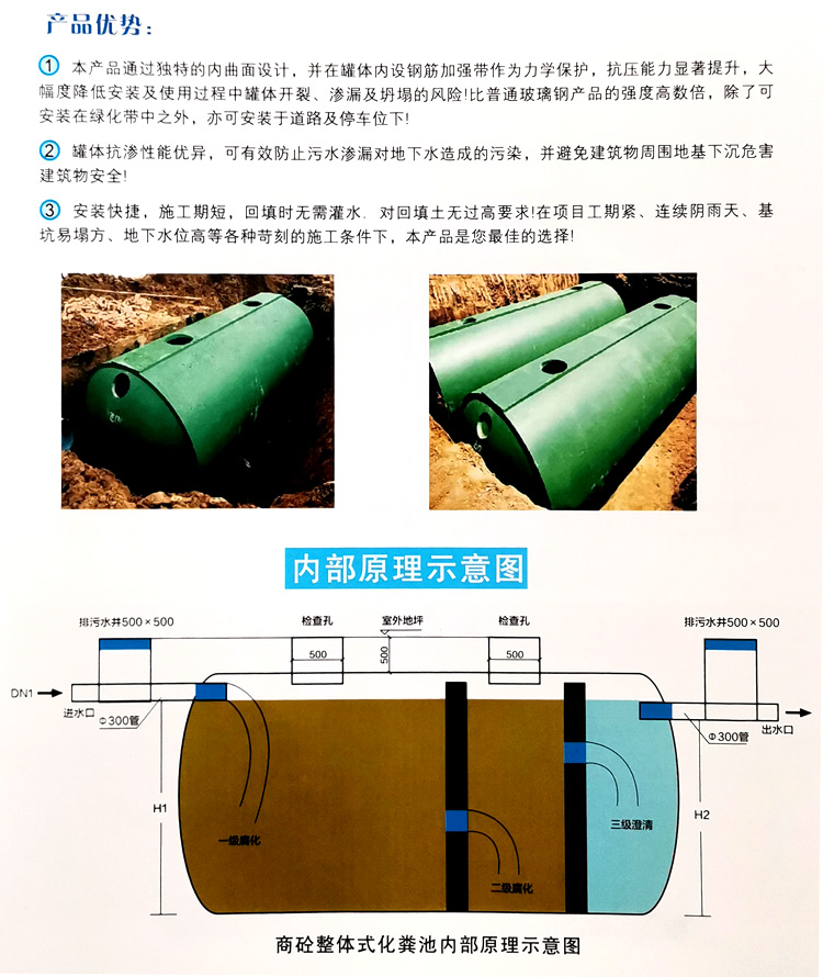 浔阳玻璃钢化粪池
