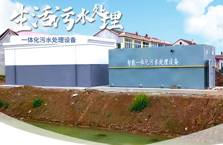 浔阳一体化生活污水处理设备