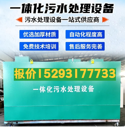 浔阳一体化污水处理设备 污水处理设备生产厂家