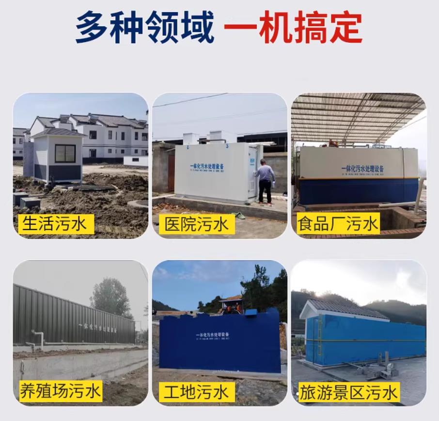 浔阳甘肃兰州地埋式污水处理设备厂家｜一体化埋地污水治理设备｜乡镇乡村厂区小区通用解决方案